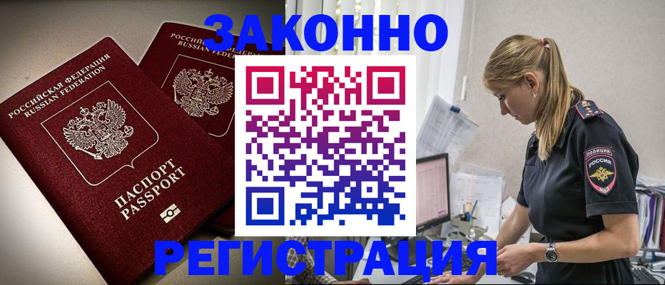 прописка для школы в Дудинке