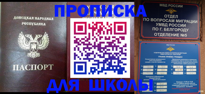 прописка для работы в Дудинке